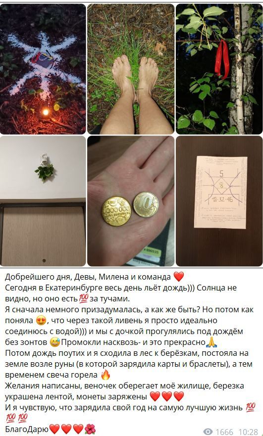Отзыв про дождь в Екатеринбурге