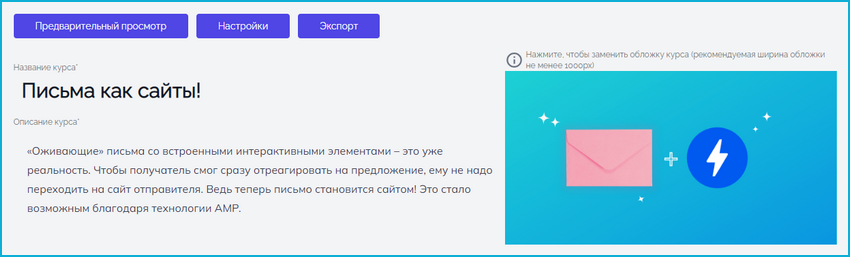 SCROLL, обучающие лонгриды, интерактивные лонгриды, Виталий Пинигин, Дмитрий Мордаровский, TeachBase