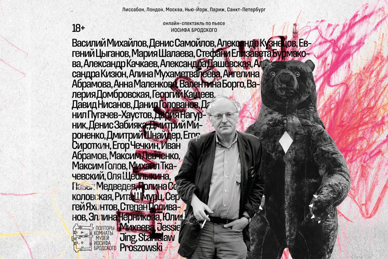 Демократия!