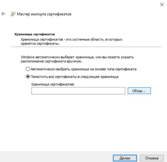 ЮНЕП КРИПТОПРО