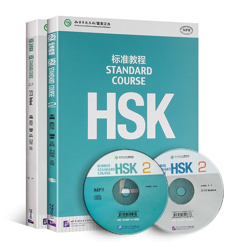 Подготовка к HSK