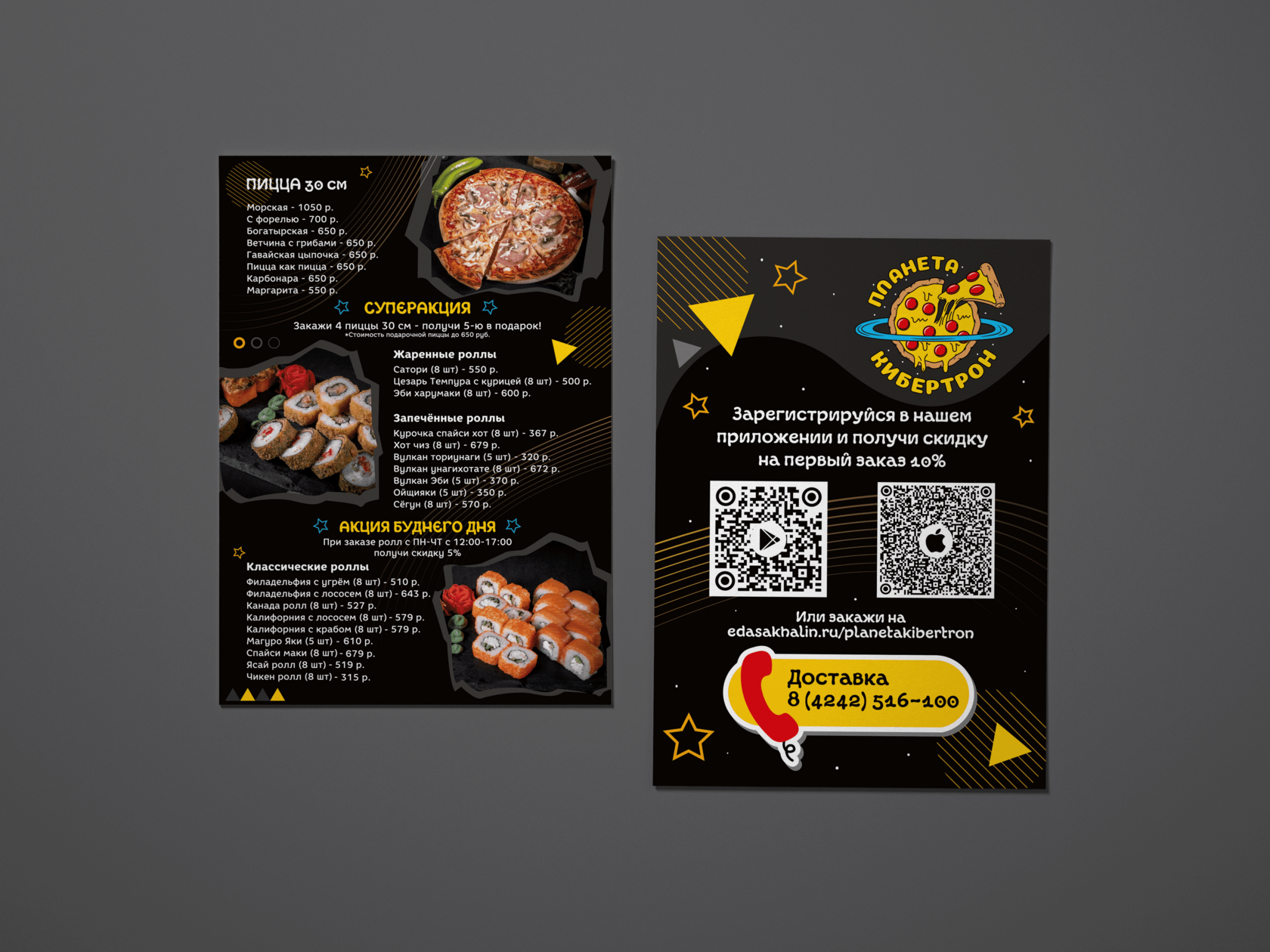 Меню, Еда, Пиццерия