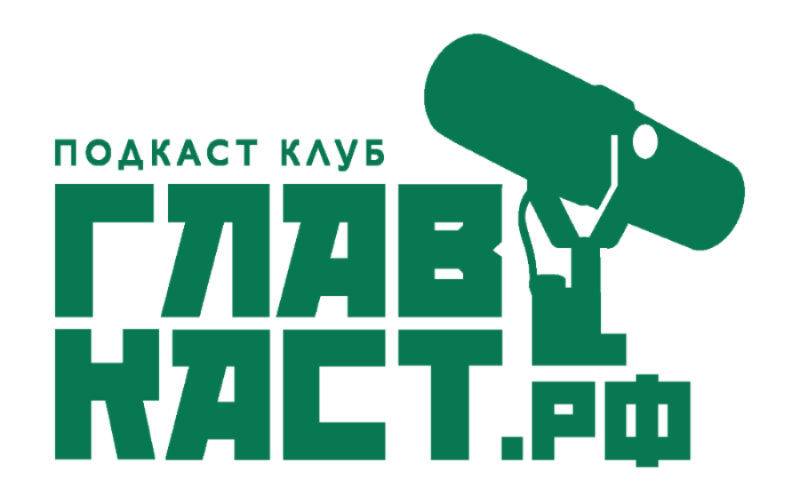 подкаст студия Москва