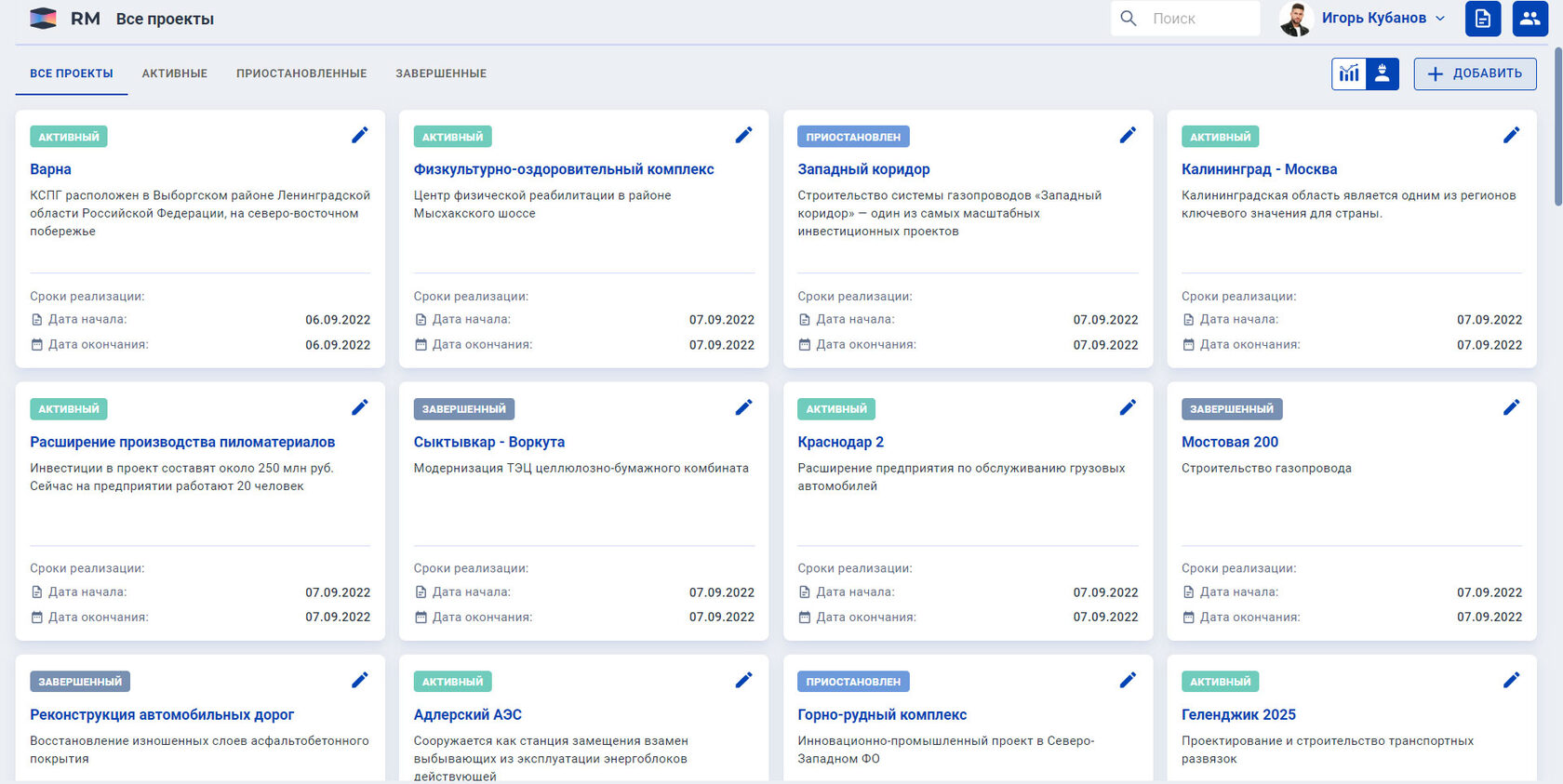 Pragmacore, платформа управления строительными проектами, предиктивная аналитика