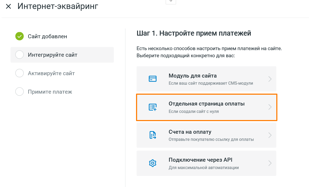 Настроить прием