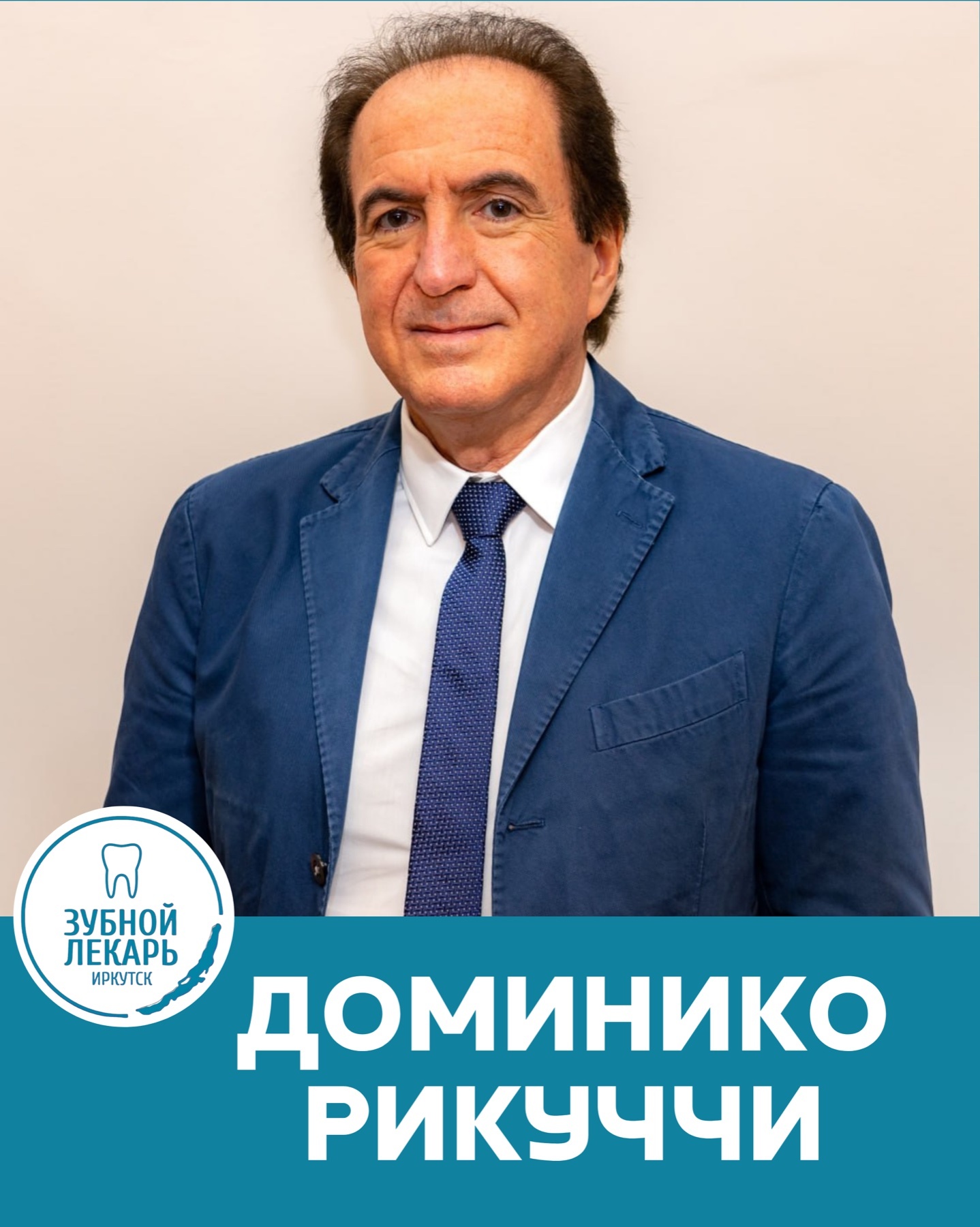 Решение современных проблем неудач эндодонтического лечения — Доменико Рикуччи, 17 ноября 2026
