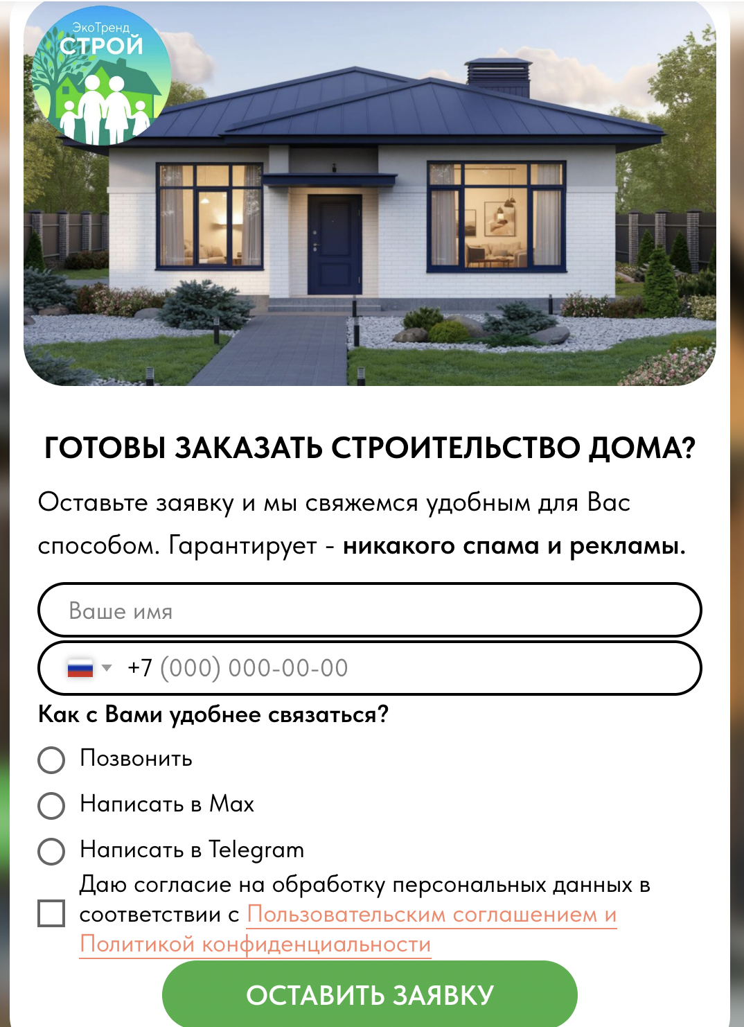 Дом