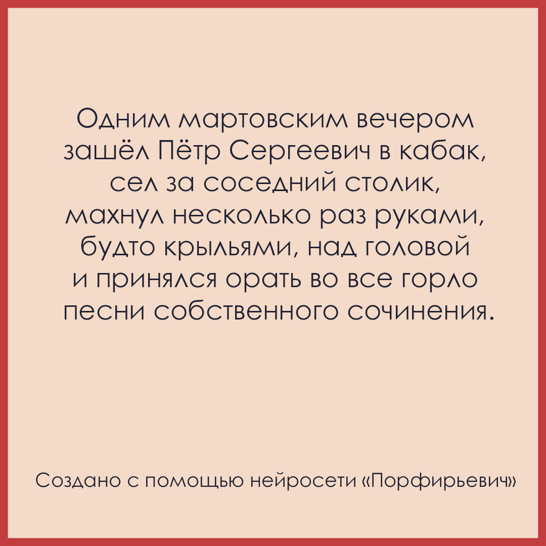 У машины нет фантазии»: как филологи и компьютеры творчески работают с  текстом