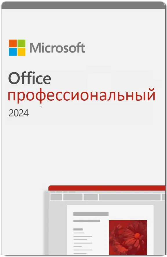 Microsoft Office 2024 Professional Plus