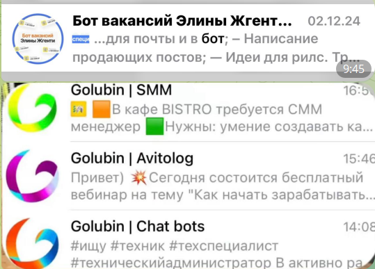 Бот «Ловушка вакансий» — как работает