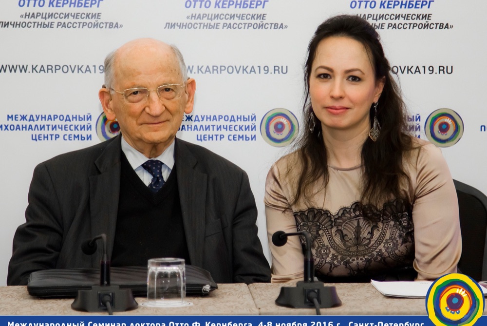 Международный психоаналитический семинар, Санкт-Петербург, 2016