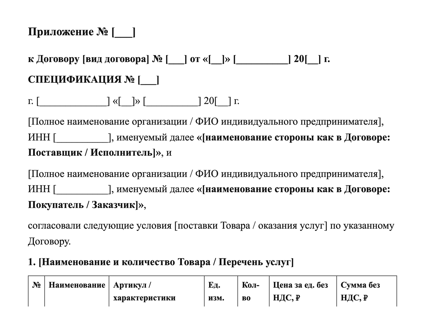 Заявление на отпуск