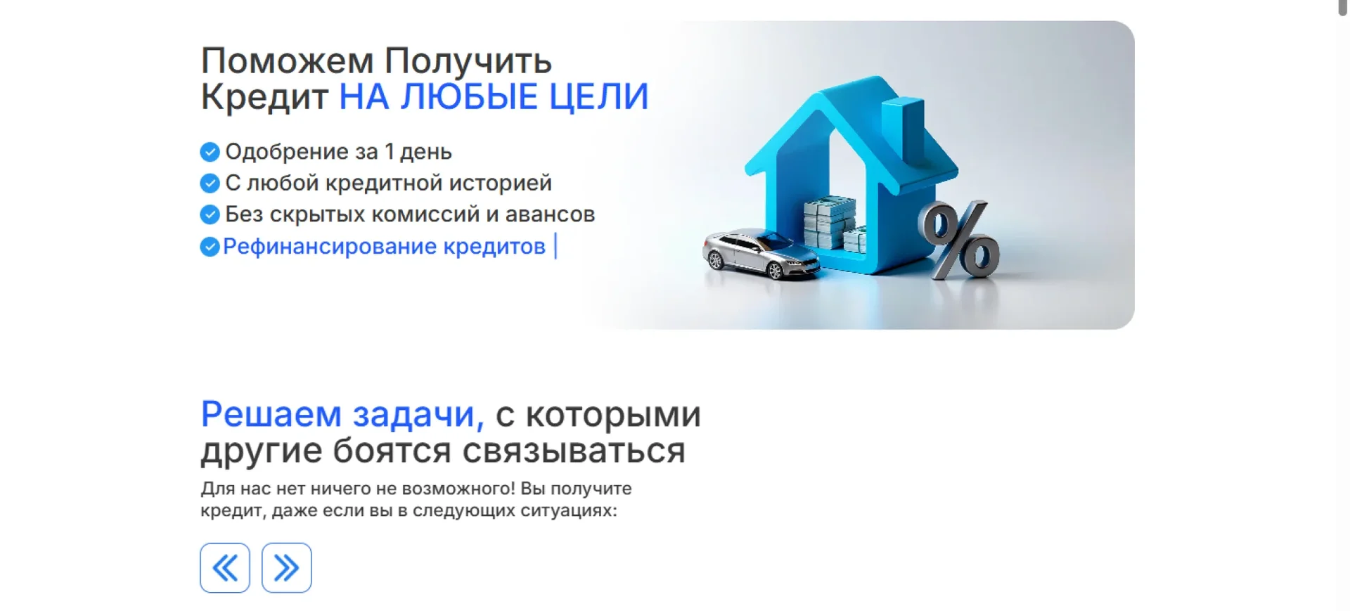 Выдача кредитов под залог