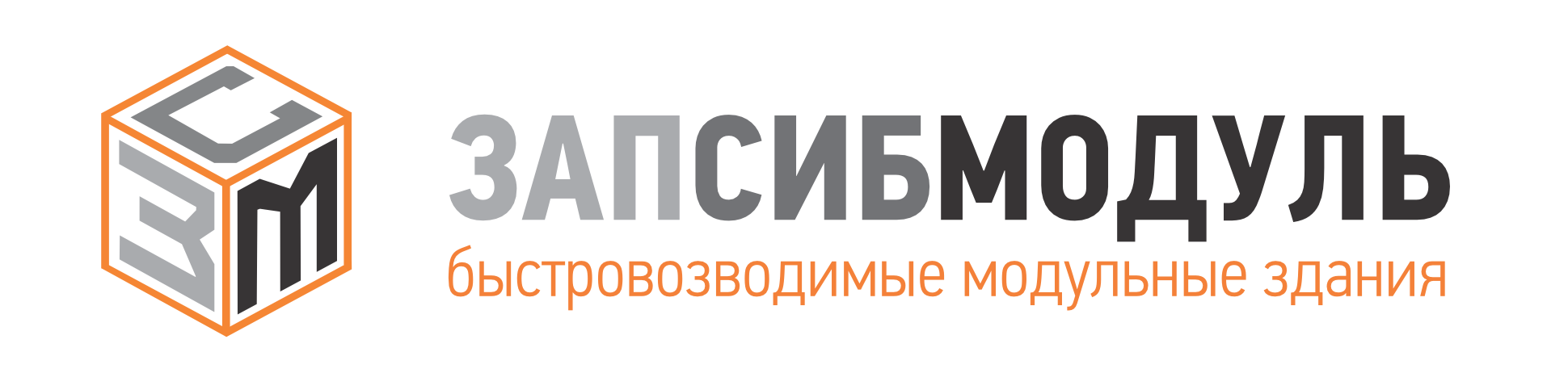 Модульные здания