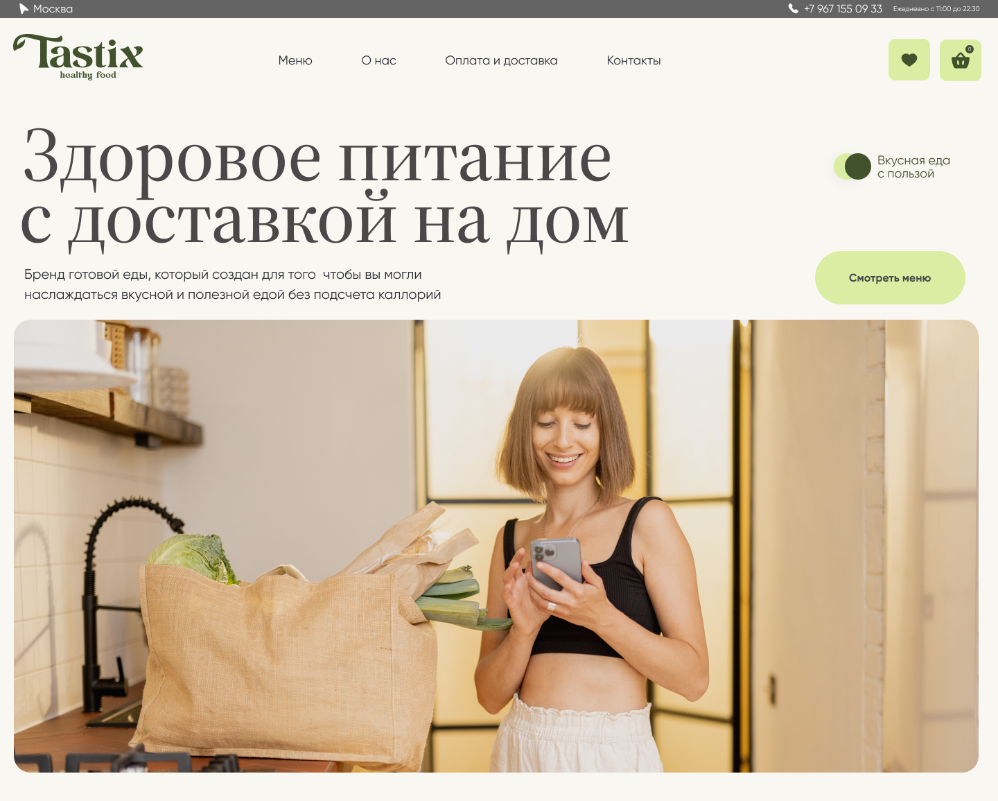 Tastix-Доставка здорового питания