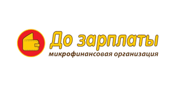 100000 до зарплаты