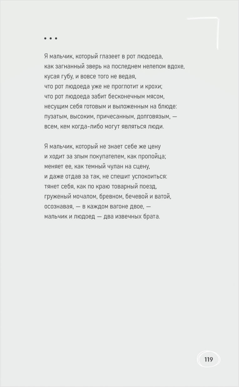 Страница книги