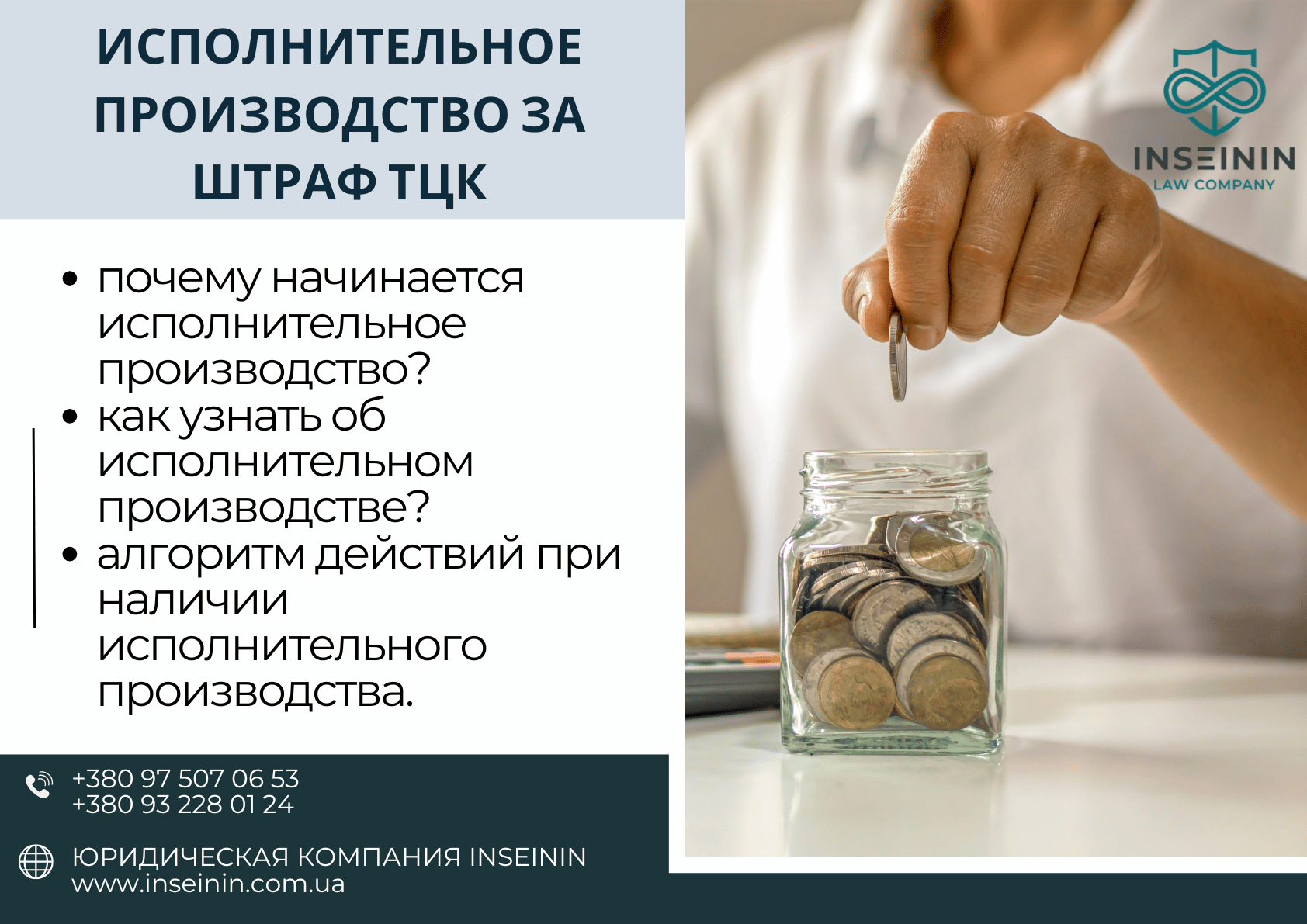 Что делать, если штраф ТЦК передан в исполнительную службу?