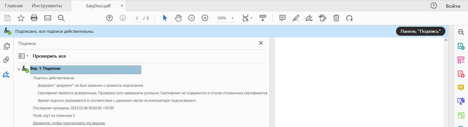 ЮНЕП КРИПТОПРО