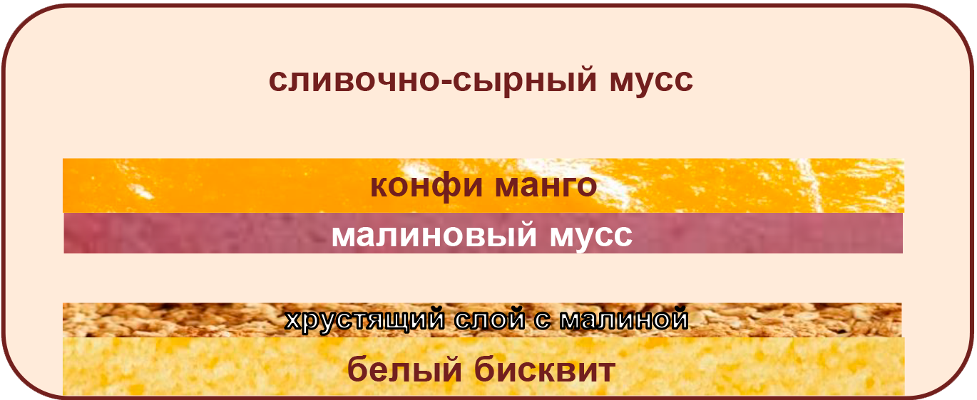 муссовый торт морковный