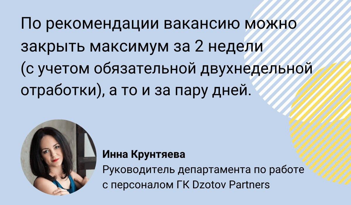 Как Быстро Закрыть Вакансию и Спать Спокойно: 6 Быстрых Способов, как Найти  Нужного Кандидата