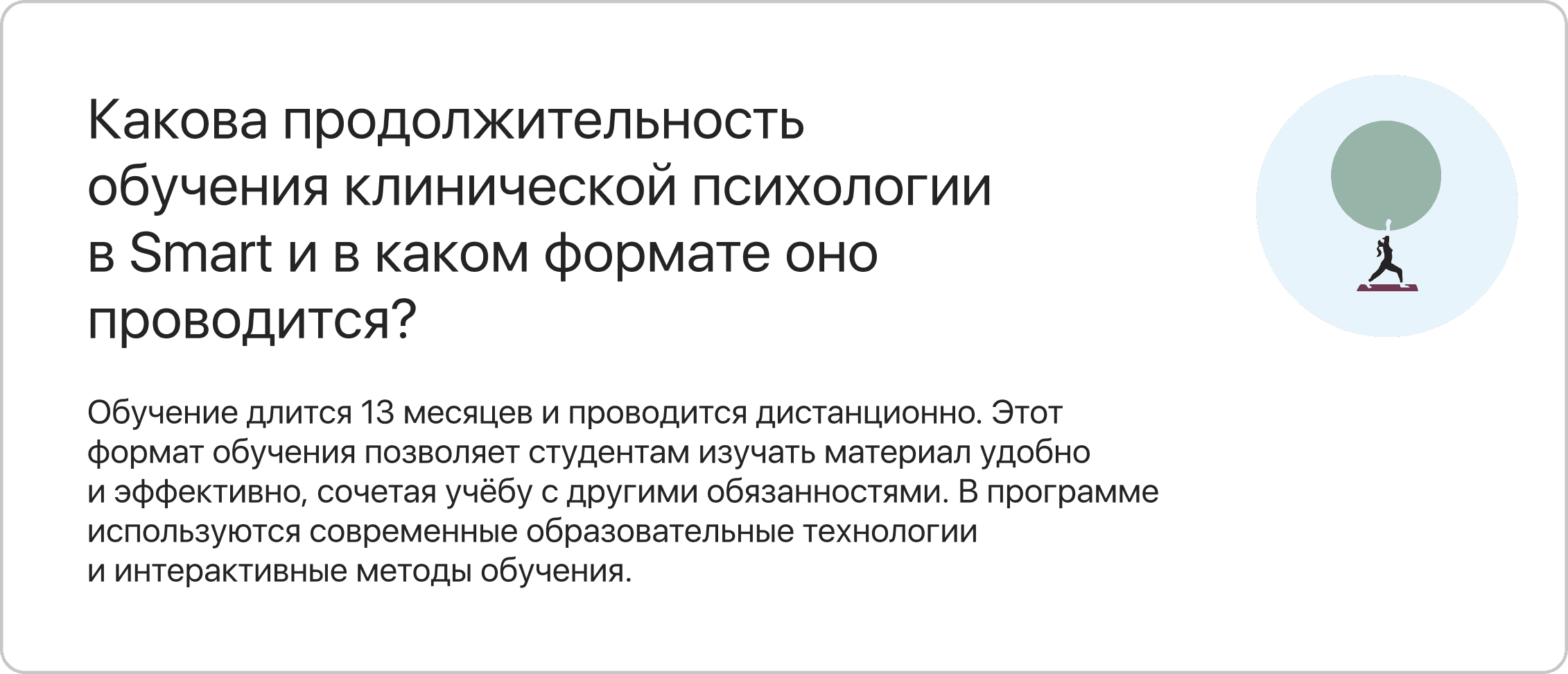 Клинический психолог дистанционное образование. Где обучаются на клинического психолога. Курсы психолога дистанционно. Институт прикладной психологии в социальной сфере. Курс психолога.