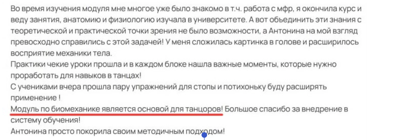 Отзыв 1