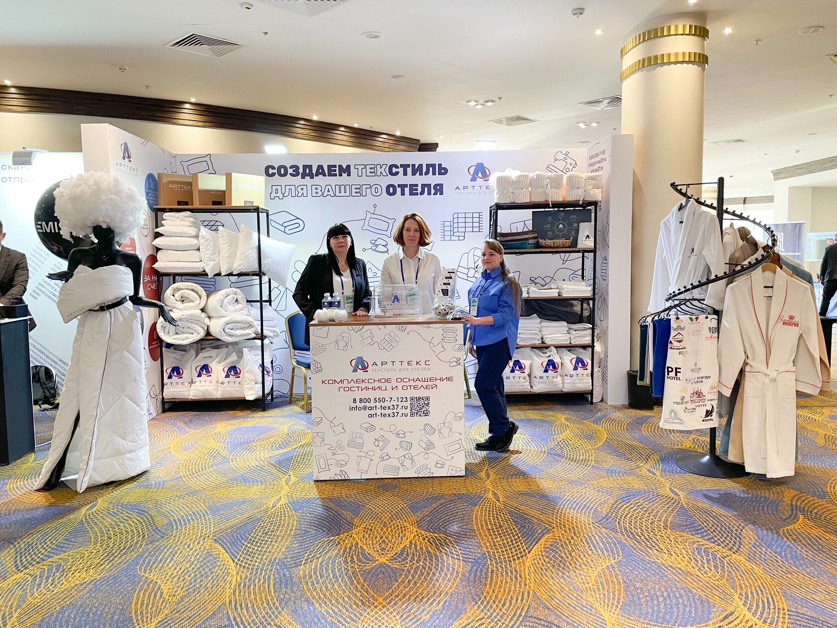 АРТТЕКС - участник выставки "HOSPITALITY BUSINESS DAY" Москва