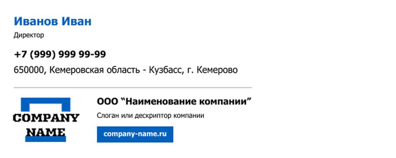 Email-подпись