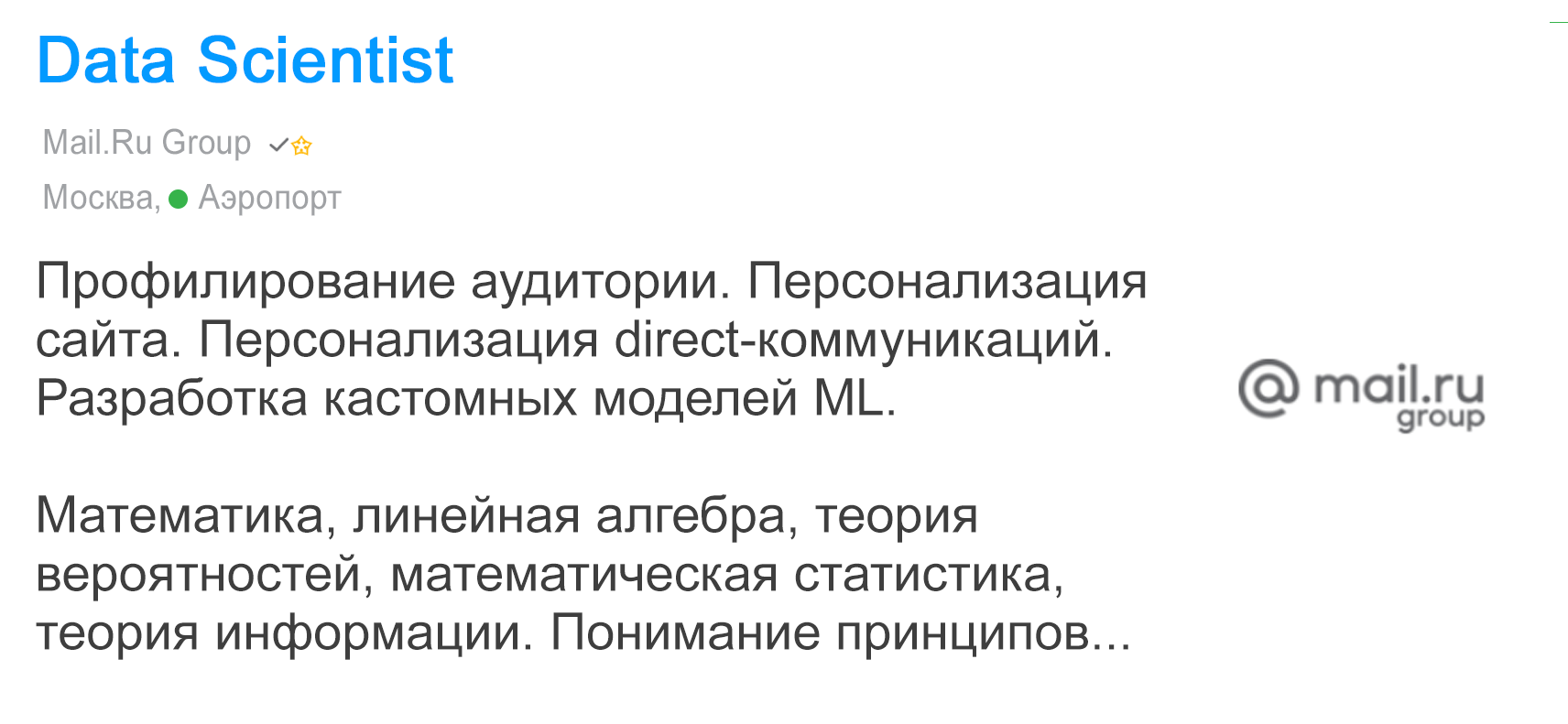 Летняя школа по аналитике и data science возможность получить информацию из первых уст