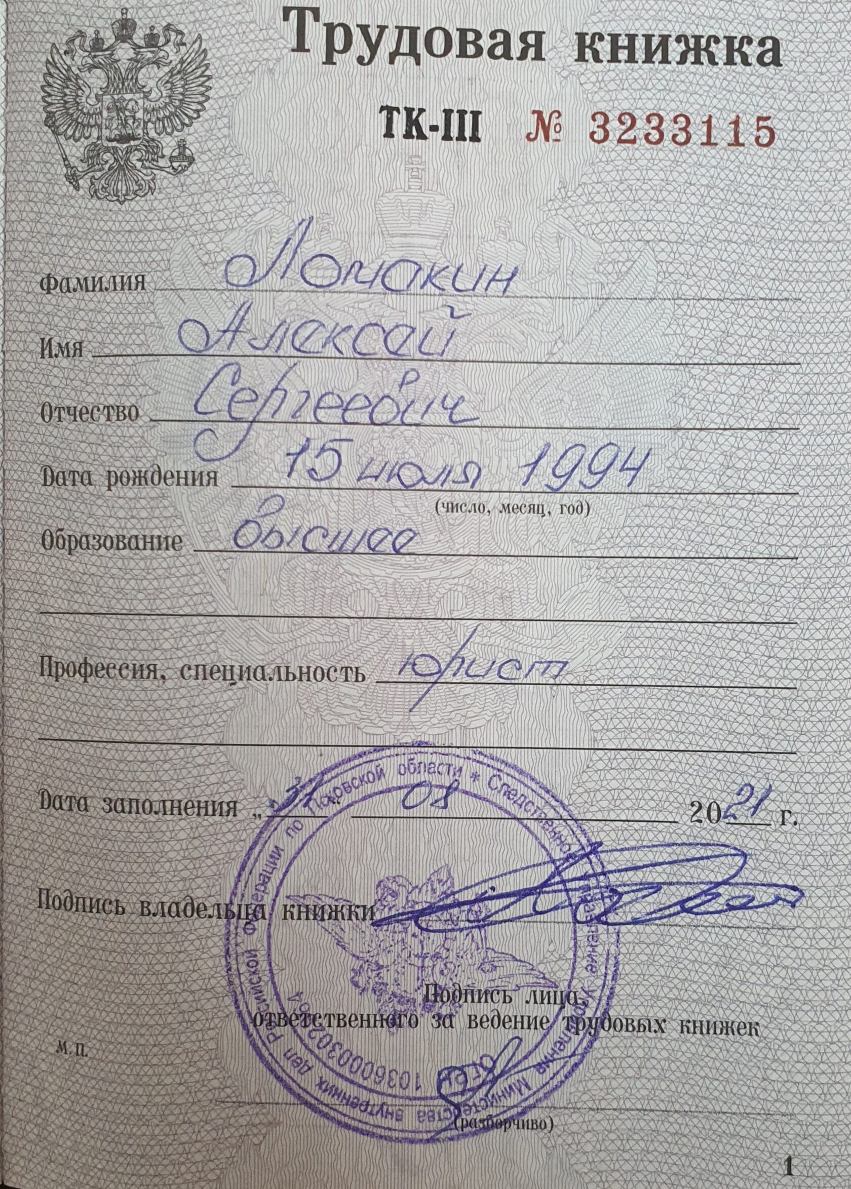 Частный автоюрист по ДТП в Санкт-Петербурге. Автоюрист СПБ.