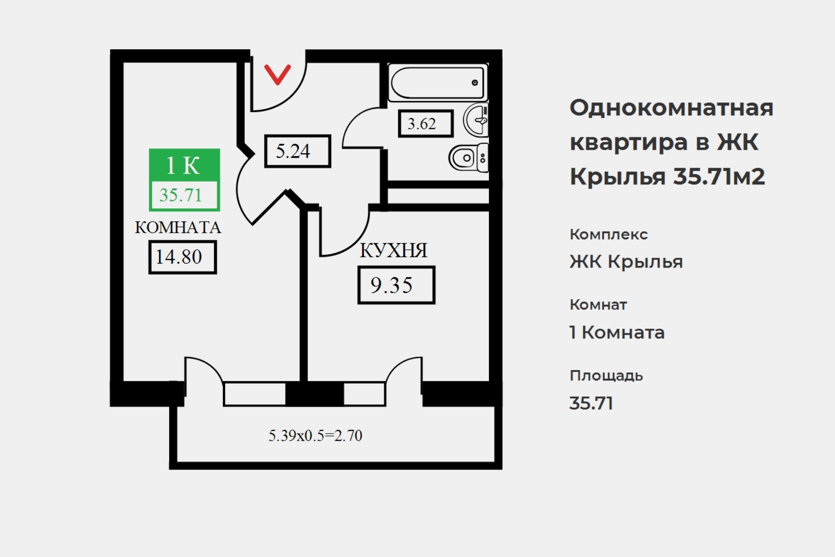 Жк крылья кольцово. ЖК Крылья планировки. ЖК Крылья Кемерово. ЖК Крылья план. ЖК Крылья Хабаровск.