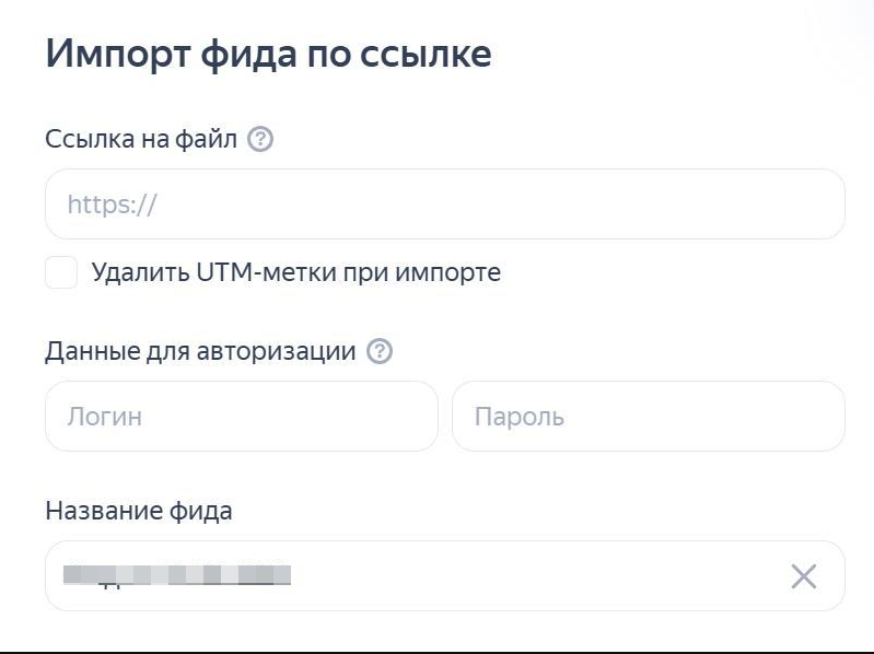 загрузка фида в директ