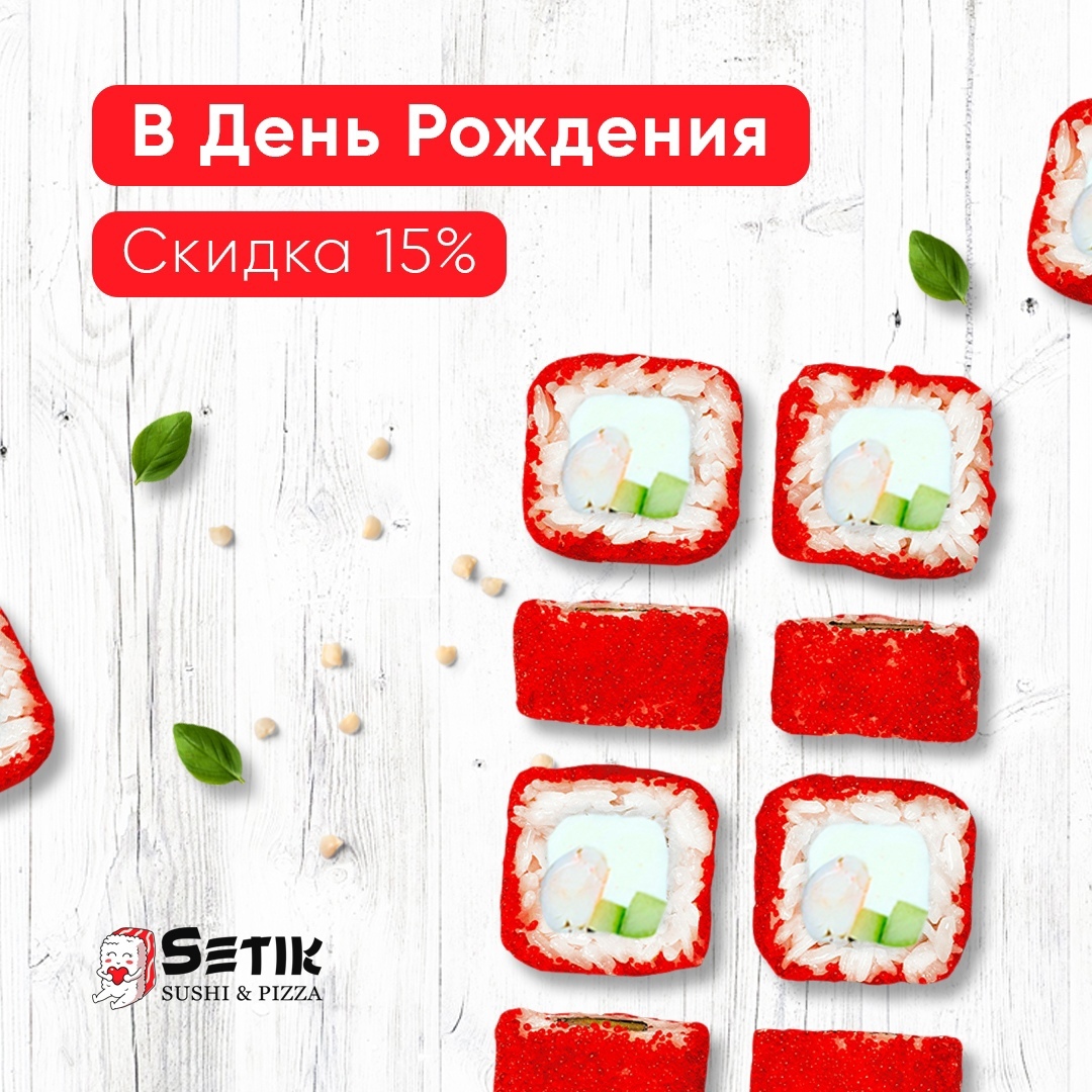 Аппетит суши челябинск отзывы фото 109