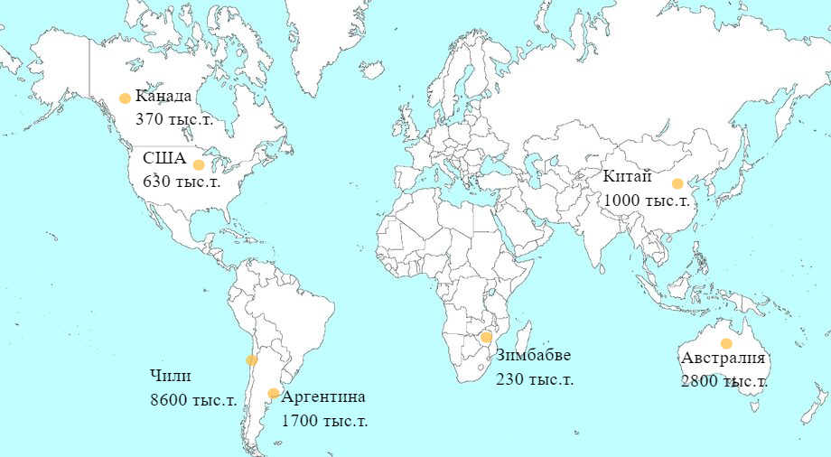 Карта распространения лития