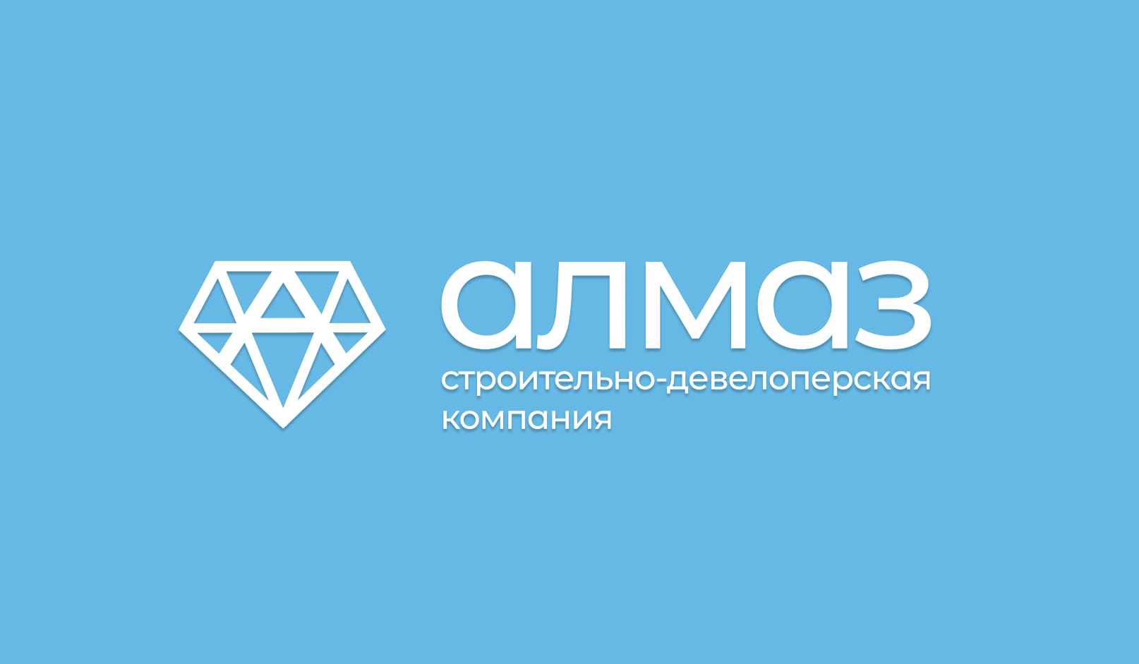 Контактная информация СДК Алмаз