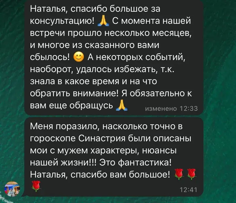 Отзыв клиентки