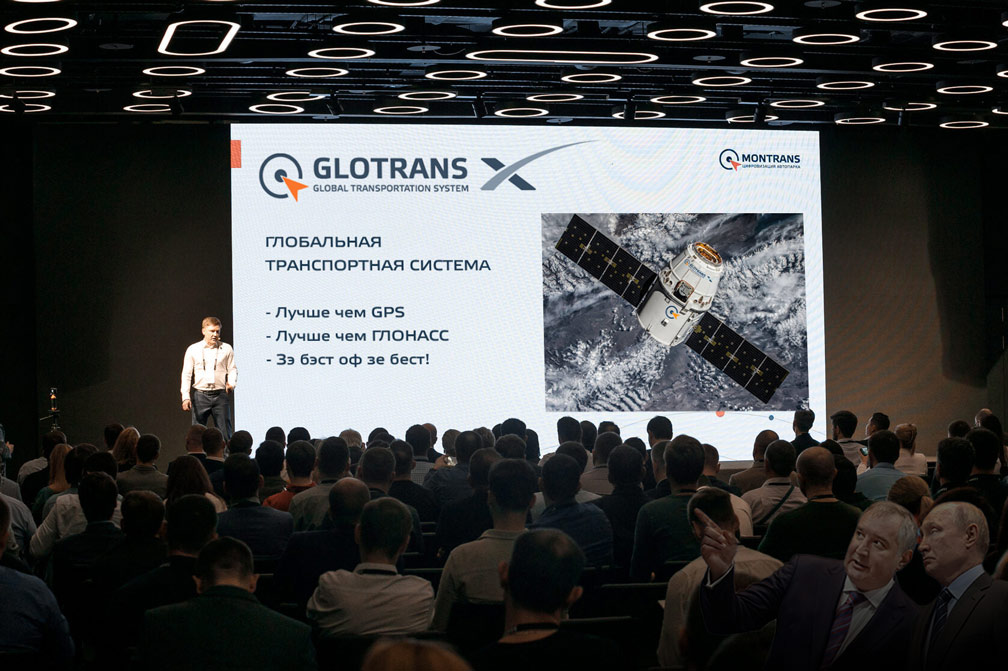 Презентация глобальной транспортной системы - GLOTRANS