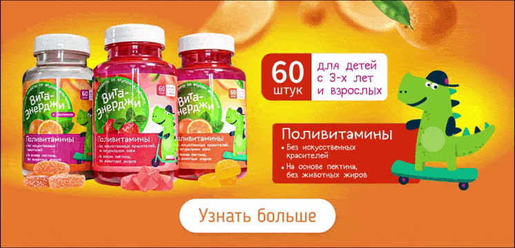 Переход на сайт Вита-энерджи