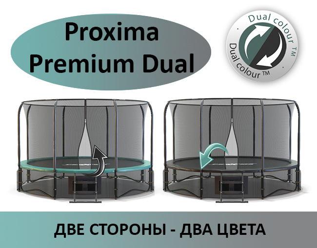 Новинки сезона! Двухсторонние батуты Proxima Premium Dual