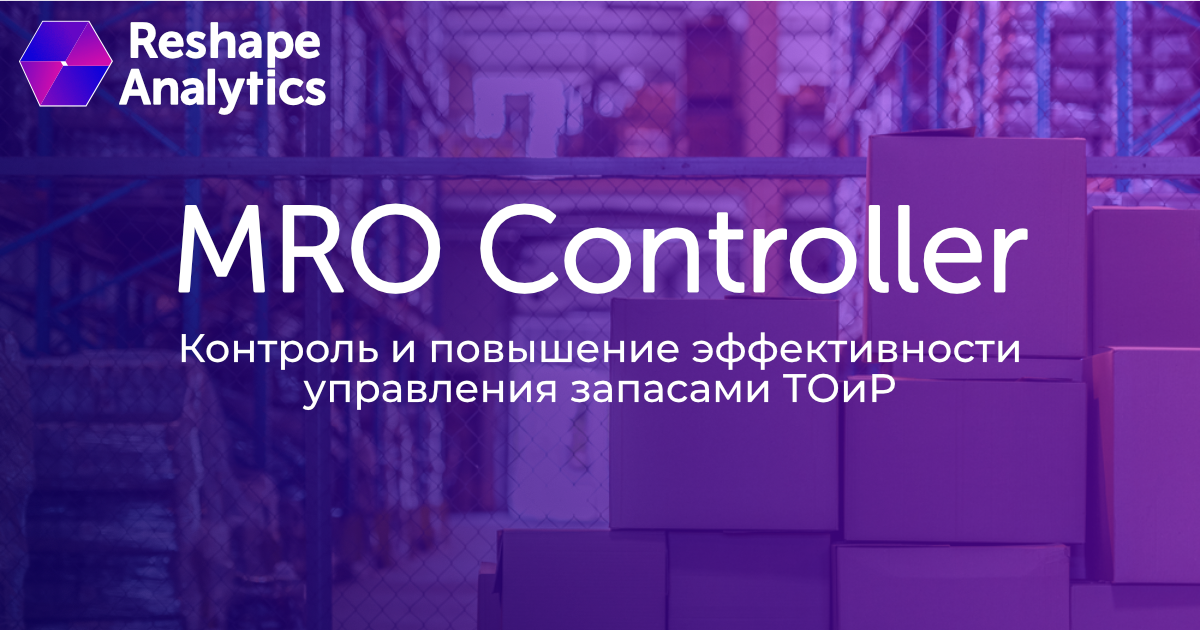 Mro Control Reshape MRO Controller