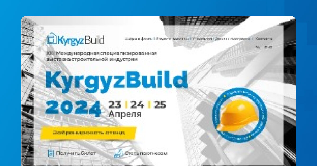 KyrgyzBuild 2024 Construction Forum    2 