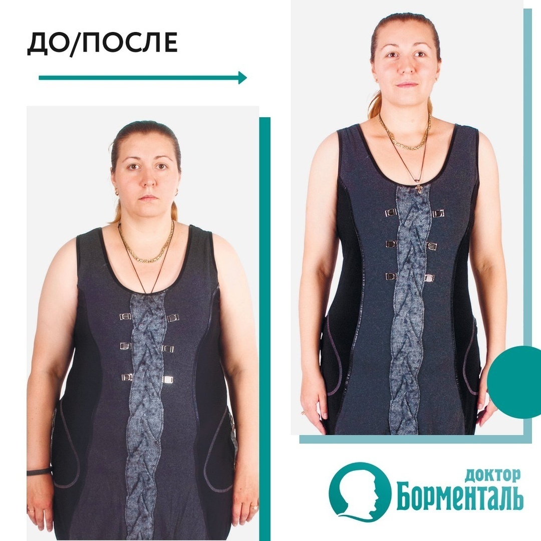 Борменталь томск. Доктор Борменталь. Доктор Борменталь Омск. Борменталь Ульяновск. Борменталь Иркутск.