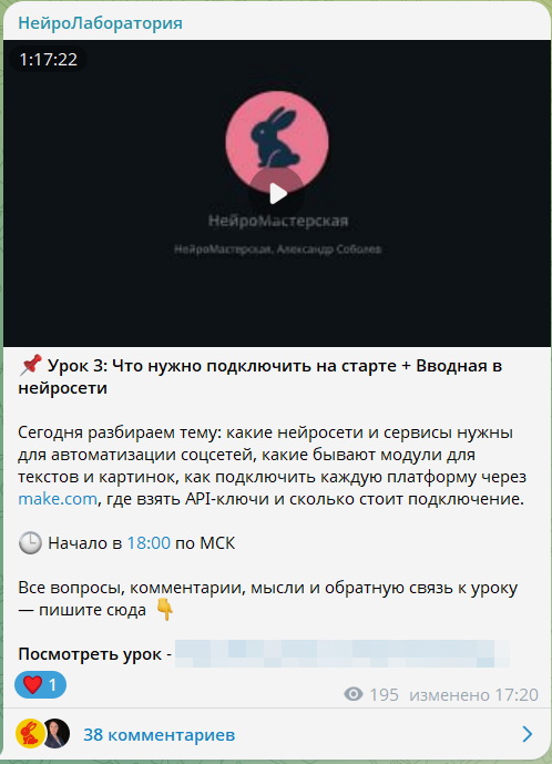 Скриншот нейросети