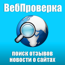 WebProverka