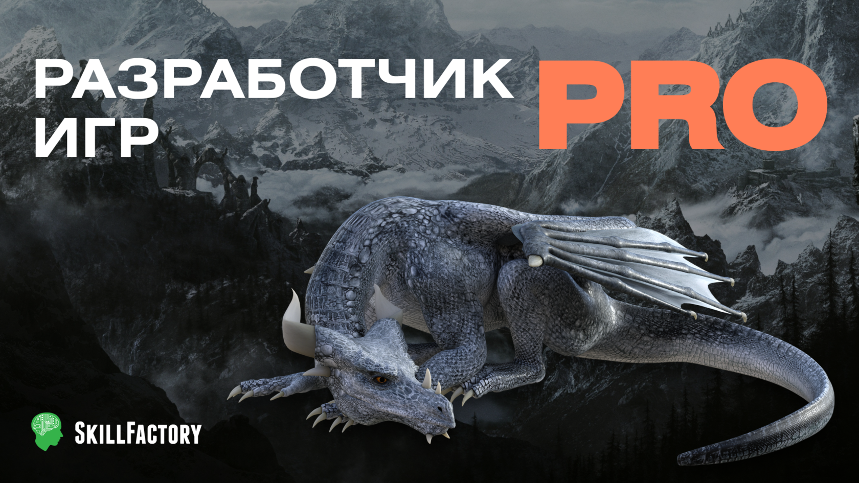 Ready go to ... https://go.skillfactory.ru/M4MGEA [ Курс «Разработчик игр на Unity PRO» — обучение созданию игр на Unity с нуля онлайн (GameDevPRO)]
