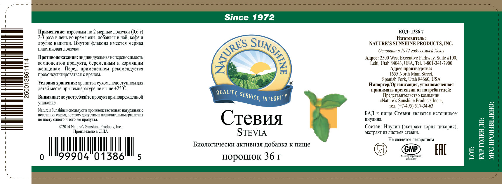 steviya-nsp