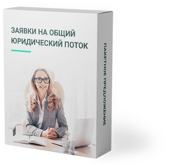 Лиды на банкротство. Банкротство физических лиц. Лиды на банкротство физических лиц. Лиды для юристов. Женщина модель банкротство физических лиц.