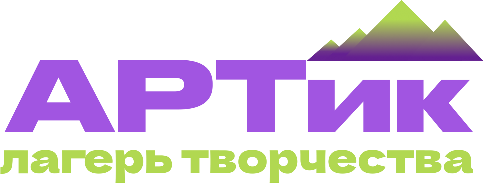 АРТик