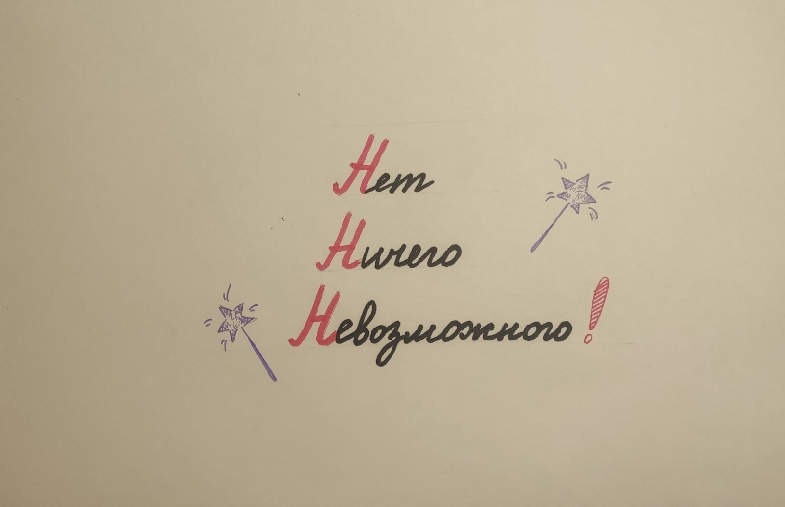 14 вершин нет ничего невозможного